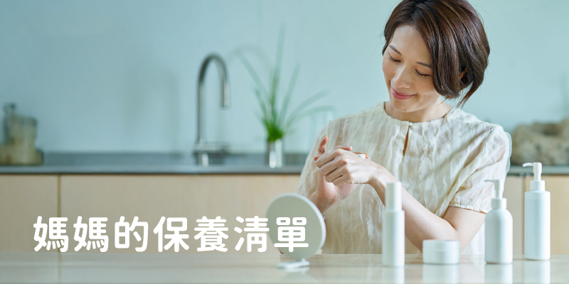 三大關鍵輕鬆穩定膚況